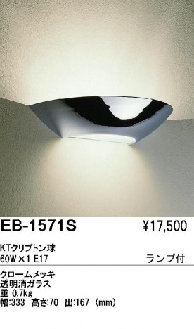 ƣ ENDO ֥饱å EB-1571S