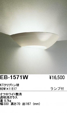 ��ƣ���� ENDO �֥饱�å� EB-1571W