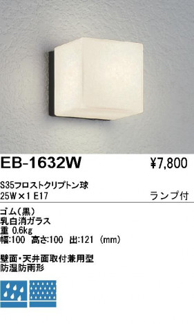 ��ƣ���� ENDO �����ȥɥ� EB-1632W