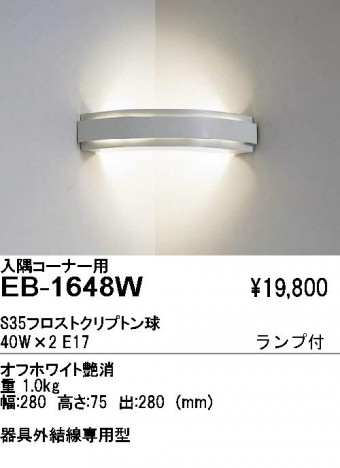 ƣ ENDO ֥饱å EB-1648W