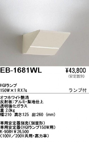 ��ƣ���� ENDO �֥饱�å� EB-1681WL