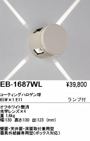 ��ƣ���� ENDO �֥饱�å� EB-1687WL