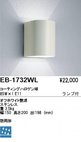 ƣ ENDO ȥɥ EB-1732WL