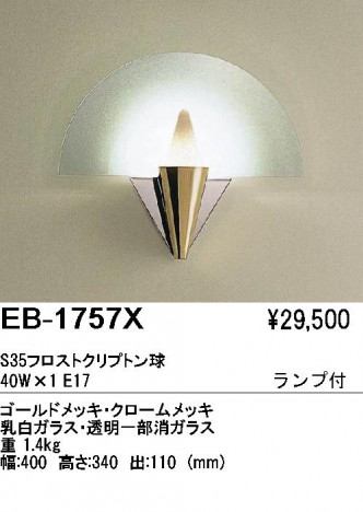 ƣ ENDO ֥饱å EB-1757X 37