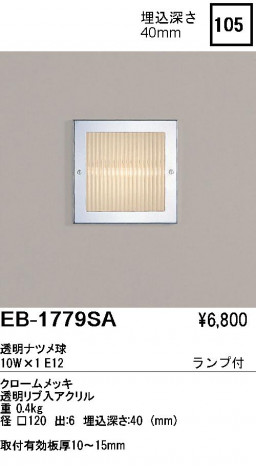 ƣ ENDO եåȥ饤 EB-1779SA