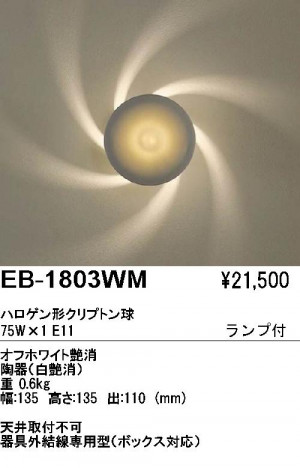 ƣ ENDO ֥饱å EB-1803WM