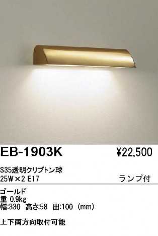 ��ƣ���� ENDO �֥饱�å� EB-1903K