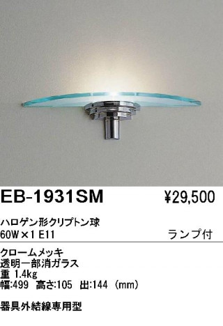 ƣ ENDO ֥饱å EB-1931SM