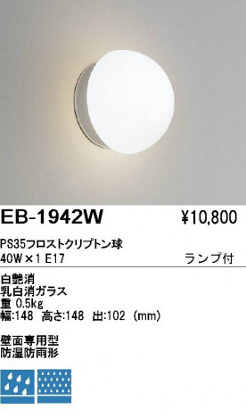 ��ƣ���� ENDO �����ȥɥ� EB-1942W