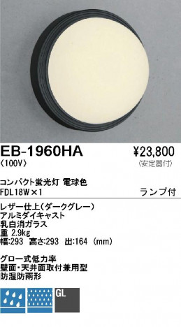 ��ƣ���� ENDO �����ȥɥ� EB-1960HA