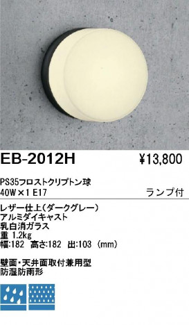 ��ƣ���� ENDO �����ȥɥ� EB-2012H