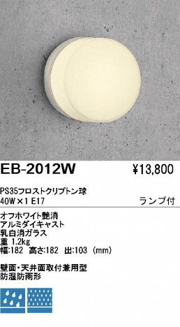 ��ƣ���� ENDO �����ȥɥ� EB-2012W