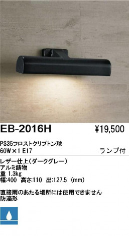 ��ƣ���� ENDO �����ȥɥ� EB-2016H