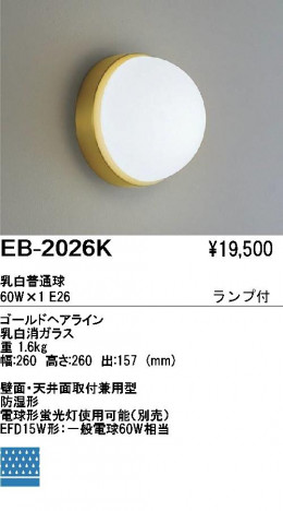 ƣ ENDO ֥饱å EB-2026K