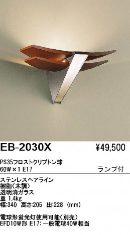 ��ƣ���� ENDO �֥饱�å� EB-2030X