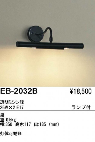 ��ƣ���� ENDO �֥饱�å� EB-2032B