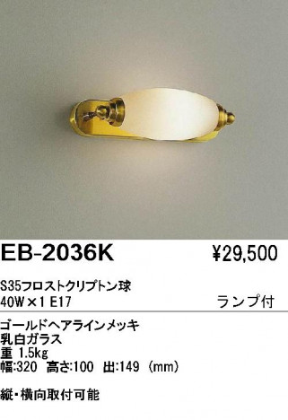 ��ƣ���� ENDO �֥饱�å� EB-2036K