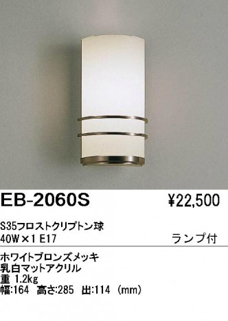 ��ƣ���� ENDO �֥饱�å� EB-2060S