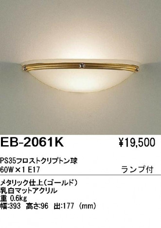 ��ƣ���� ENDO �֥饱�å� EB-2061K