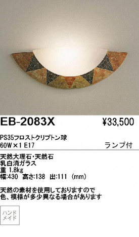 ��ƣ���� ENDO �֥饱�å� EB-2083X