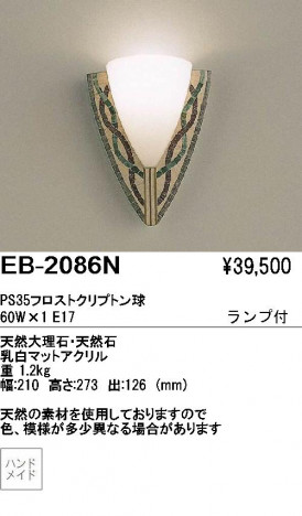 ��ƣ���� ENDO �֥饱�å� EB-2086N