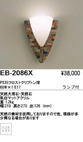 ��ƣ���� ENDO �֥饱�å� EB-2086X