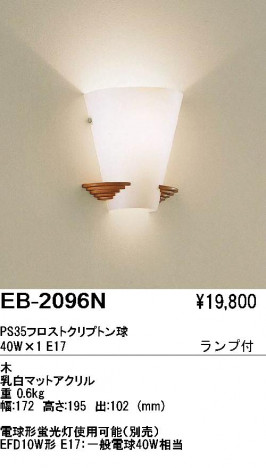 ��ƣ���� ENDO �֥饱�å� EB-2096N