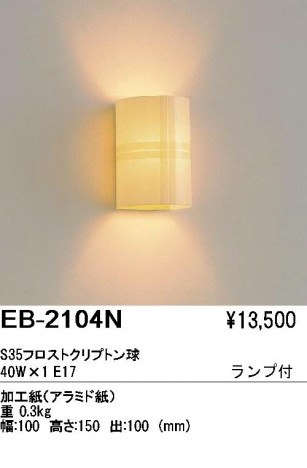 ��ƣ���� ENDO �֥饱�å� EB-2104N