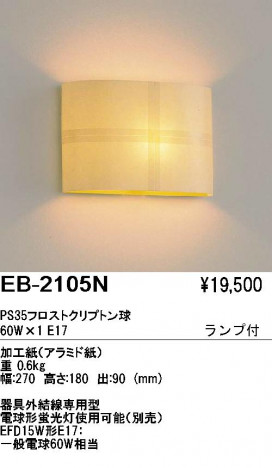 ��ƣ���� ENDO �֥饱�å� EB-2105N