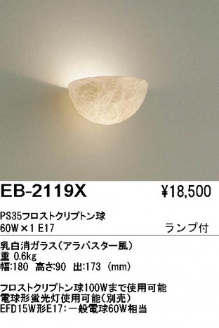 ��ƣ���� ENDO �֥饱�å� EB-2119X