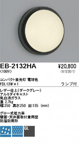 ��ƣ���� ENDO �����ȥɥ� EB-2132HA