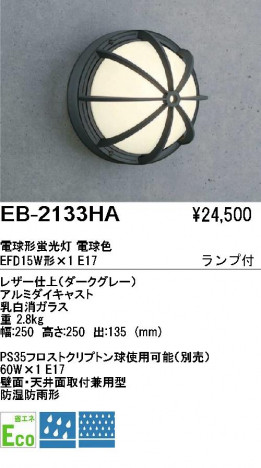 ��ƣ���� ENDO �����ȥɥ� EB-2133HA