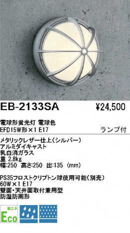 ��ƣ���� ENDO �����ȥɥ� EB-2133SA