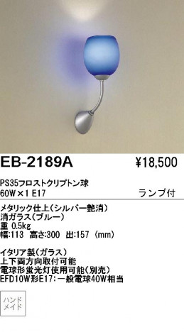 ��ƣ���� ENDO �֥饱�å� EB-2189A