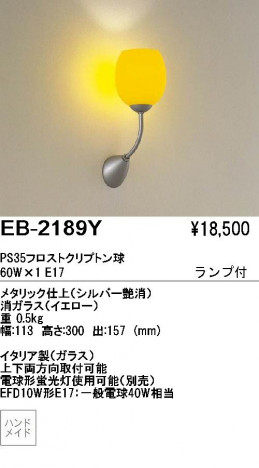 ��ƣ���� ENDO �֥饱�å� EB-2189Y