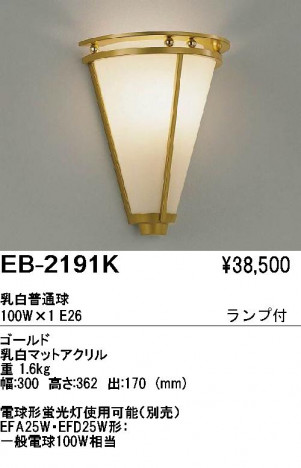 ��ƣ���� ENDO �֥饱�å� EB-2191K