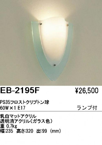 ��ƣ���� ENDO �֥饱�å� EB-2195F