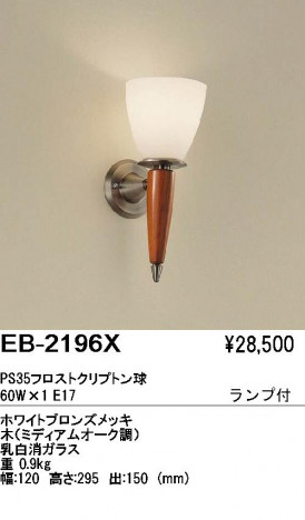 ��ƣ���� ENDO �֥饱�å� EB-2196X