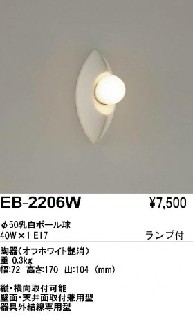 ��ƣ���� ENDO �֥饱�å� EB-2206W