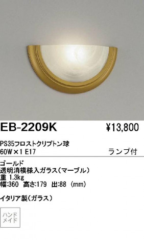 ��ƣ���� ENDO �֥饱�å� EB-2209K