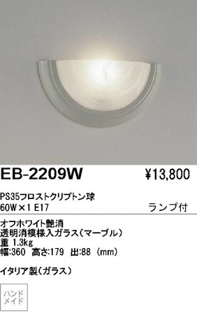 ��ƣ���� ENDO �֥饱�å� EB-2209W