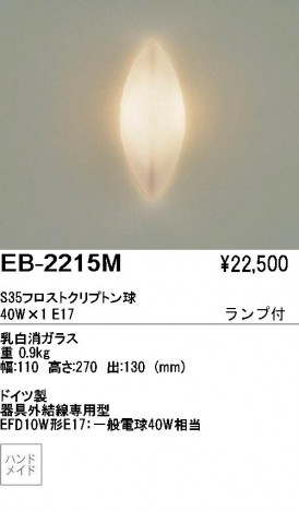 ��ƣ���� ENDO �֥饱�å� EB-2215M