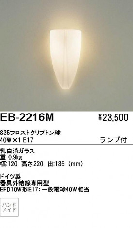 ��ƣ���� ENDO �֥饱�å� EB-2216M