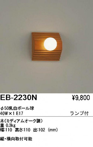 ��ƣ���� ENDO �֥饱�å� EB-2230N