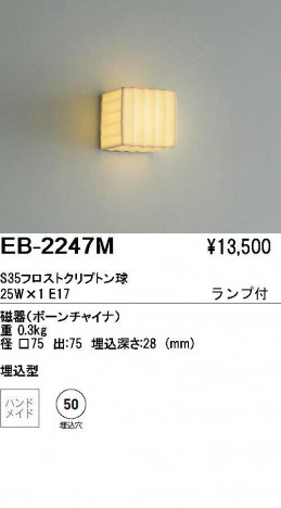 ƣ ENDO ֥饱å EB-2247M