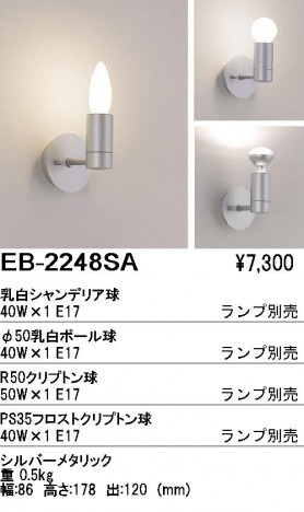 ��ƣ���� ENDO �֥饱�å� EB-2248SA