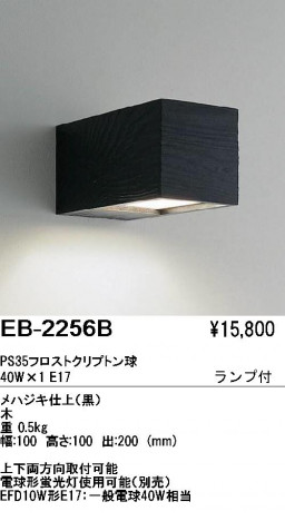 ��ƣ���� ENDO �֥饱�å� EB-2256B