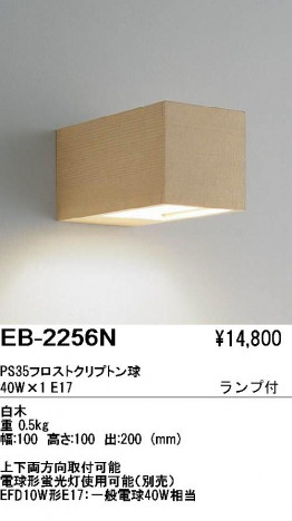 ��ƣ���� ENDO �֥饱�å� EB-2256N