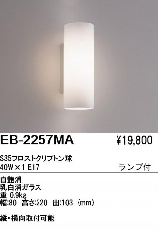 ��ƣ���� ENDO �֥饱�å� EB-2257MA