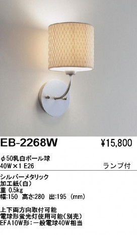 ��ƣ���� ENDO �֥饱�å� EB-2268W